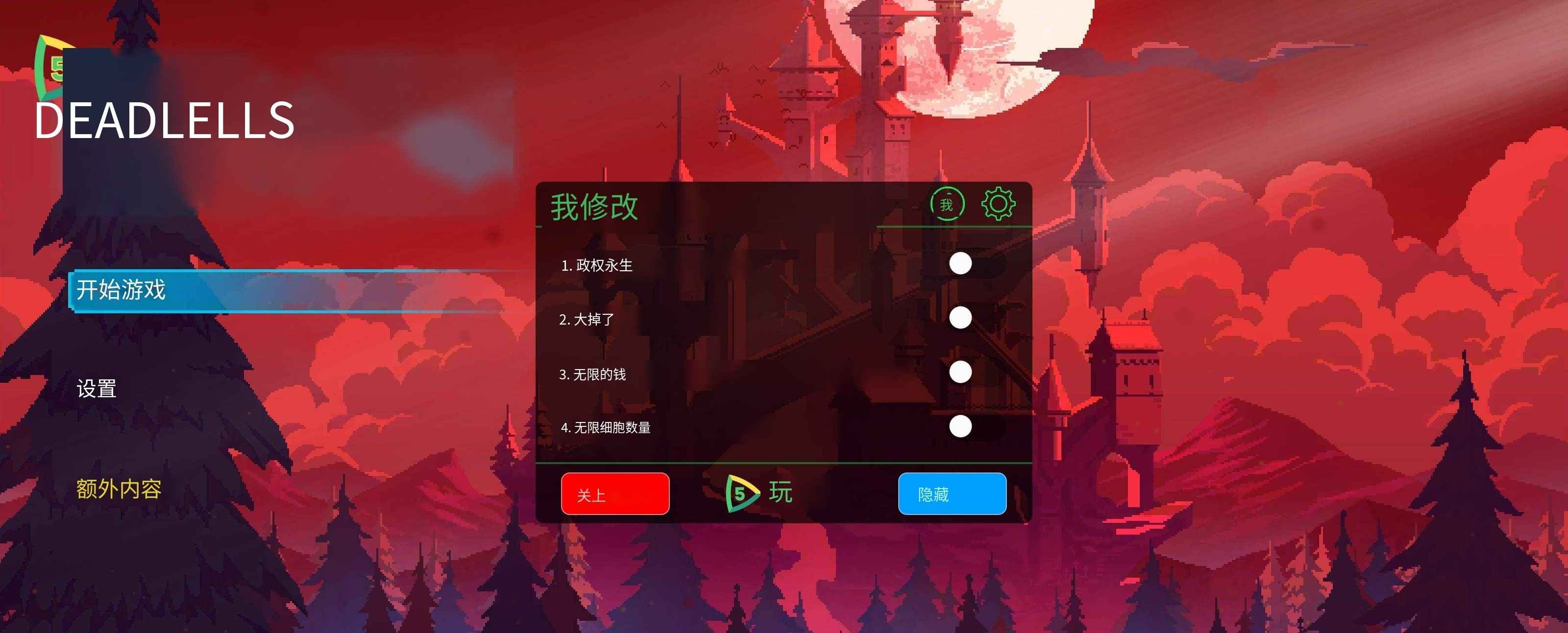 死亡细胞v3.5.5：Steam平台终极移植版，融合完整、网飞、DLC与MOD的动作冒险巨作  第1张