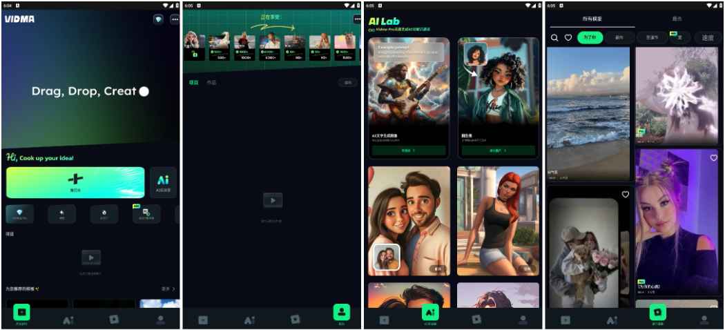 Vidma视频编辑 v2.16.1 解锁付费专业版会员版  第1张 Vidma视频编辑 v2.16.1 解锁付费专业版会员版  第1张
