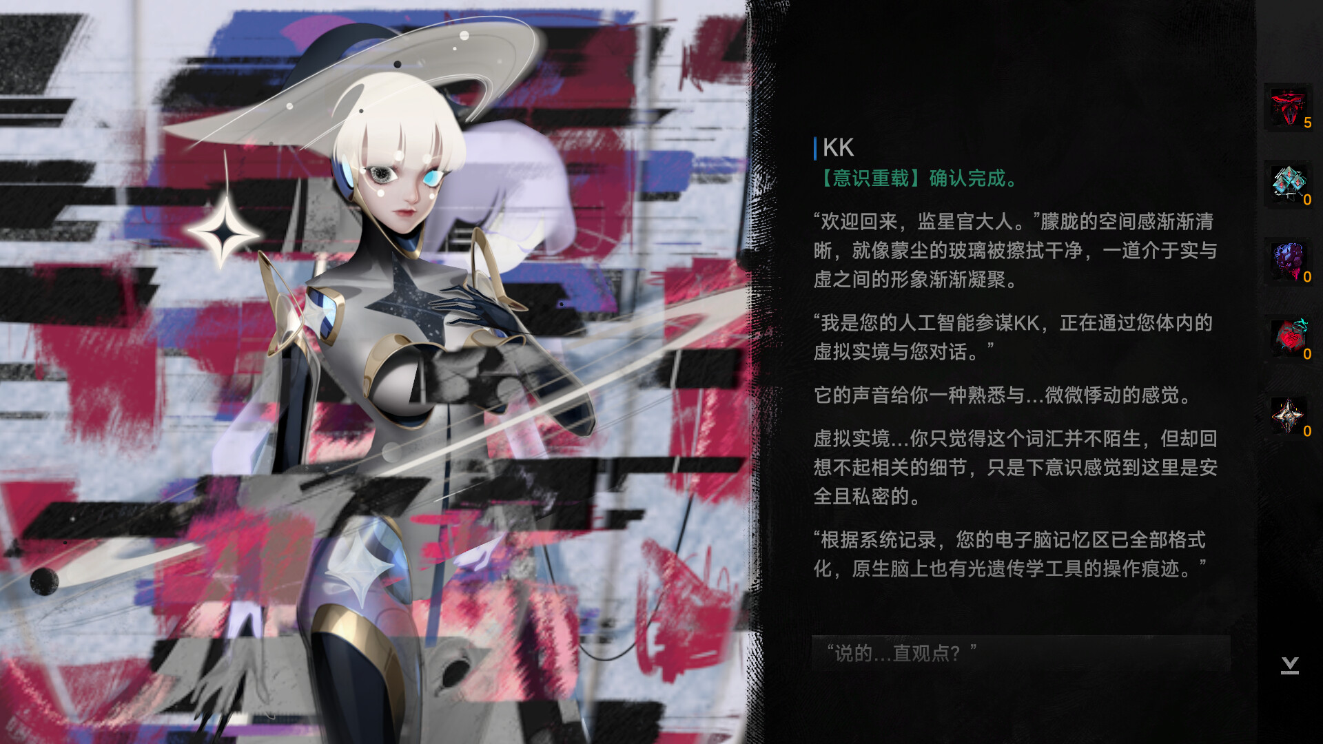 逐光:致监星官/Lightracer: For Judge 第2张 逐光:致监星官/Lightracer: For Judge 第2张