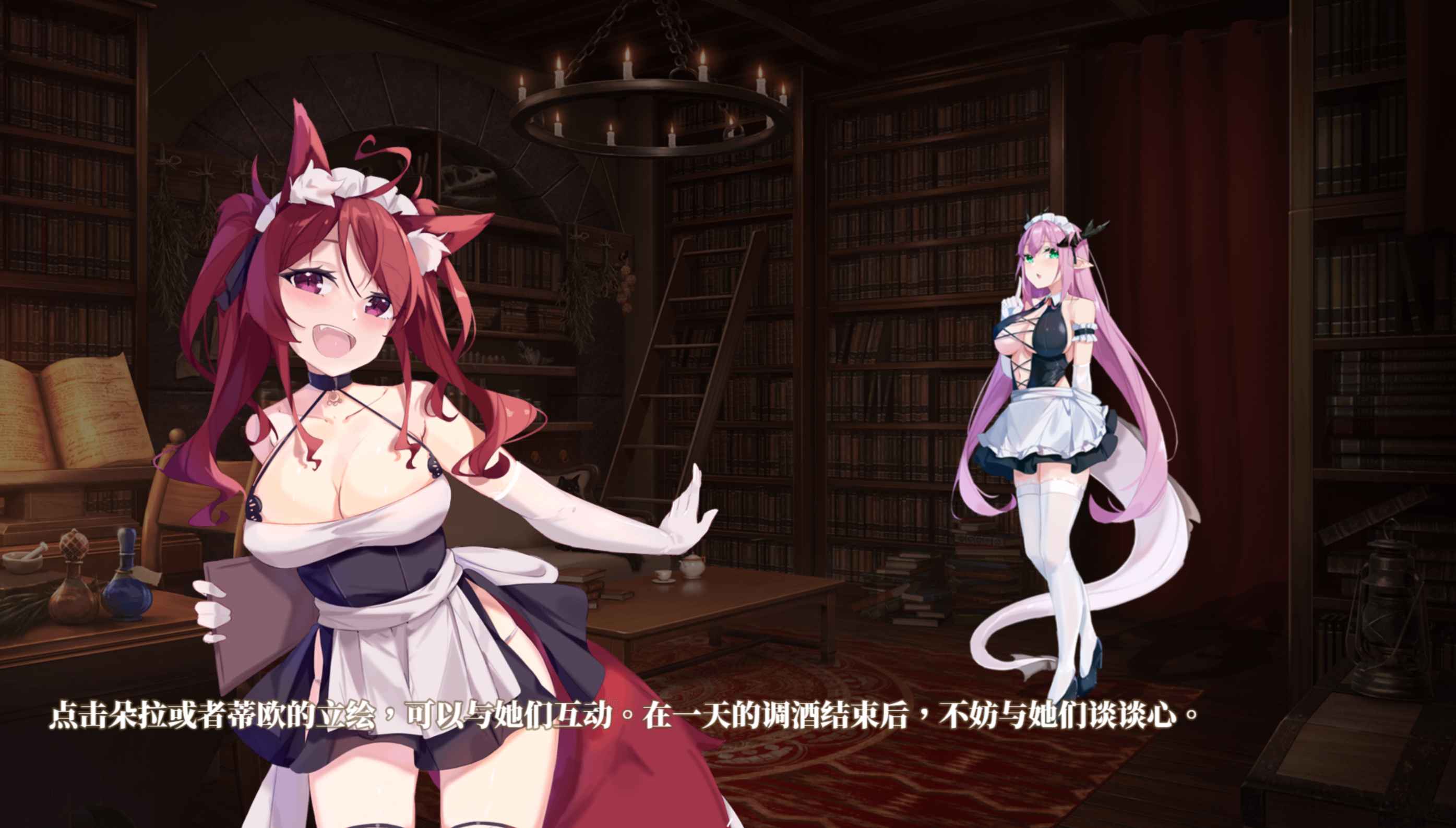 恶魔调酒师官方中文版  第3张 恶魔调酒师官方中文版  第3张