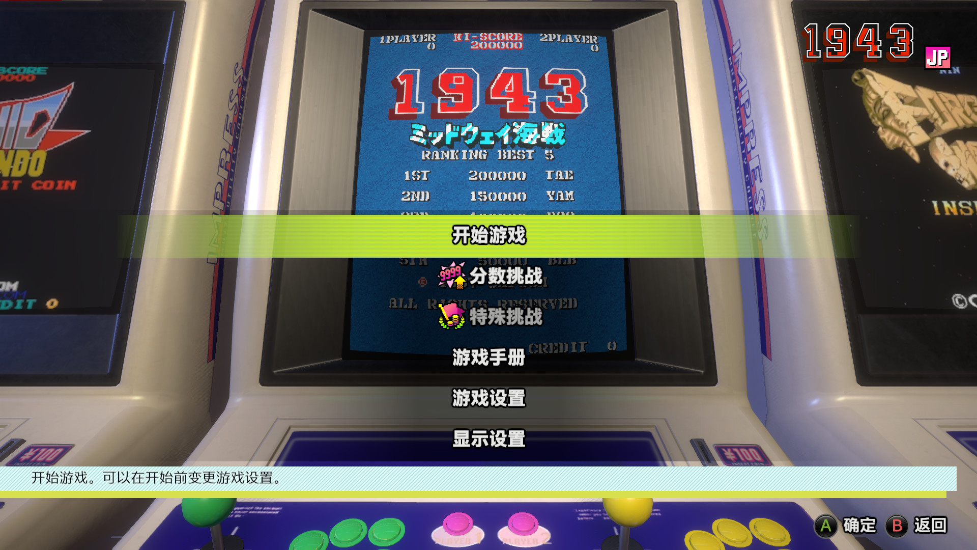 卡普空街机名作合集/Capcom Arcade Stadium  第2张