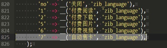 子比主题售卡插件  第1张