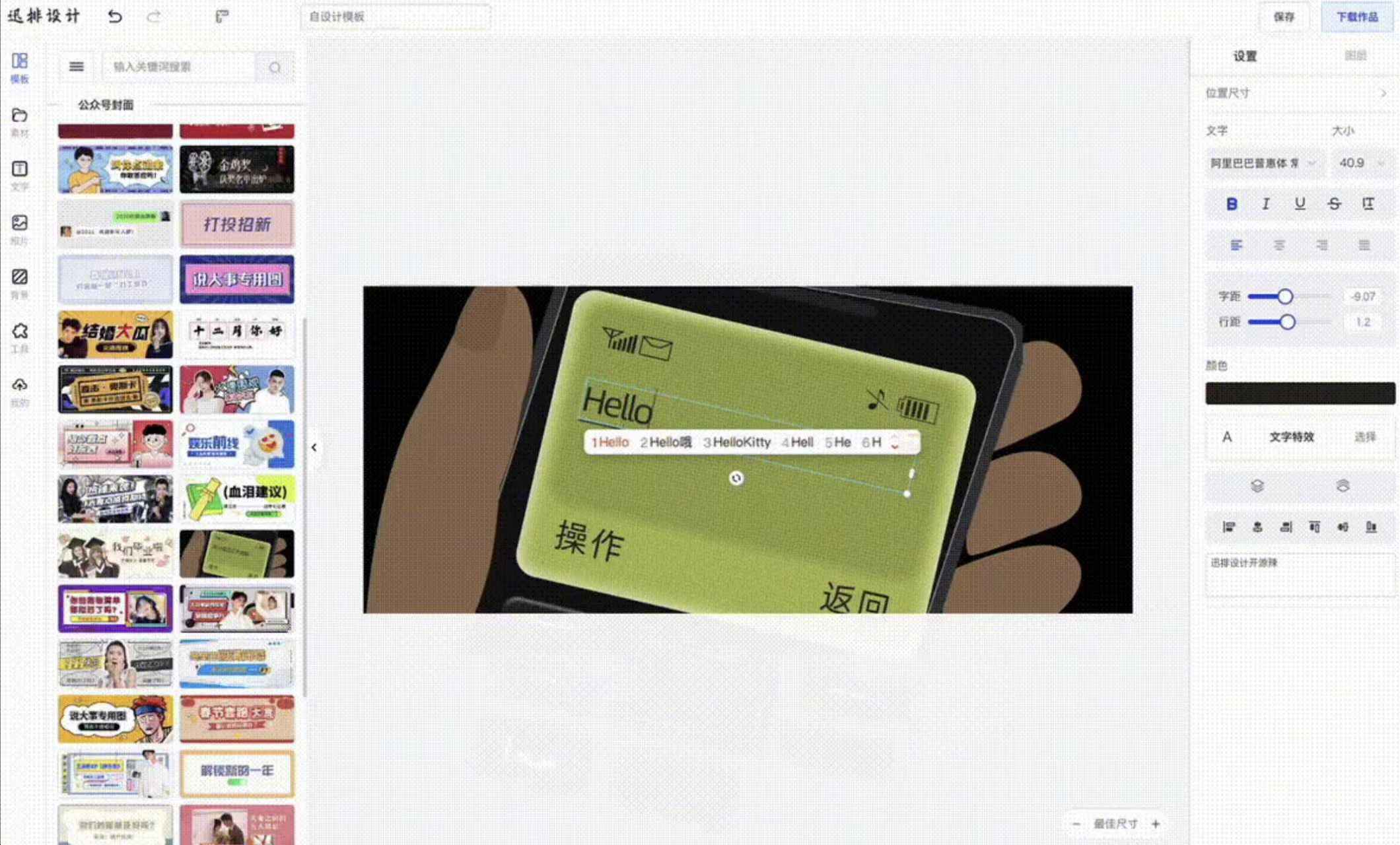 仿稿定设计在线图片设计源码  第1张