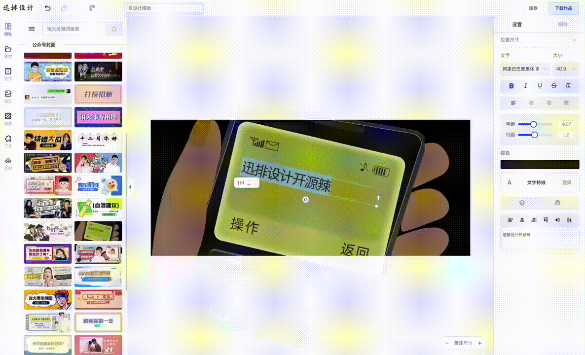 仿稿定设计在线图片设计源码  第2张