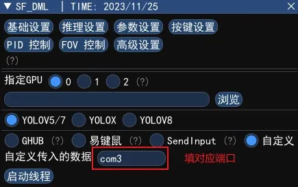 AI支持所有射击游戏，添加对应模型即可使用，无需卡密直接登录  第2张