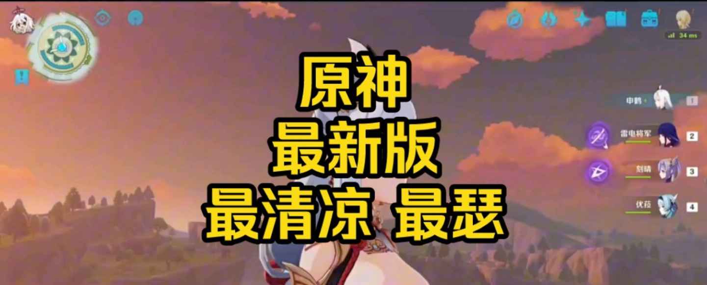 原神5.4正式服一键端  第1张