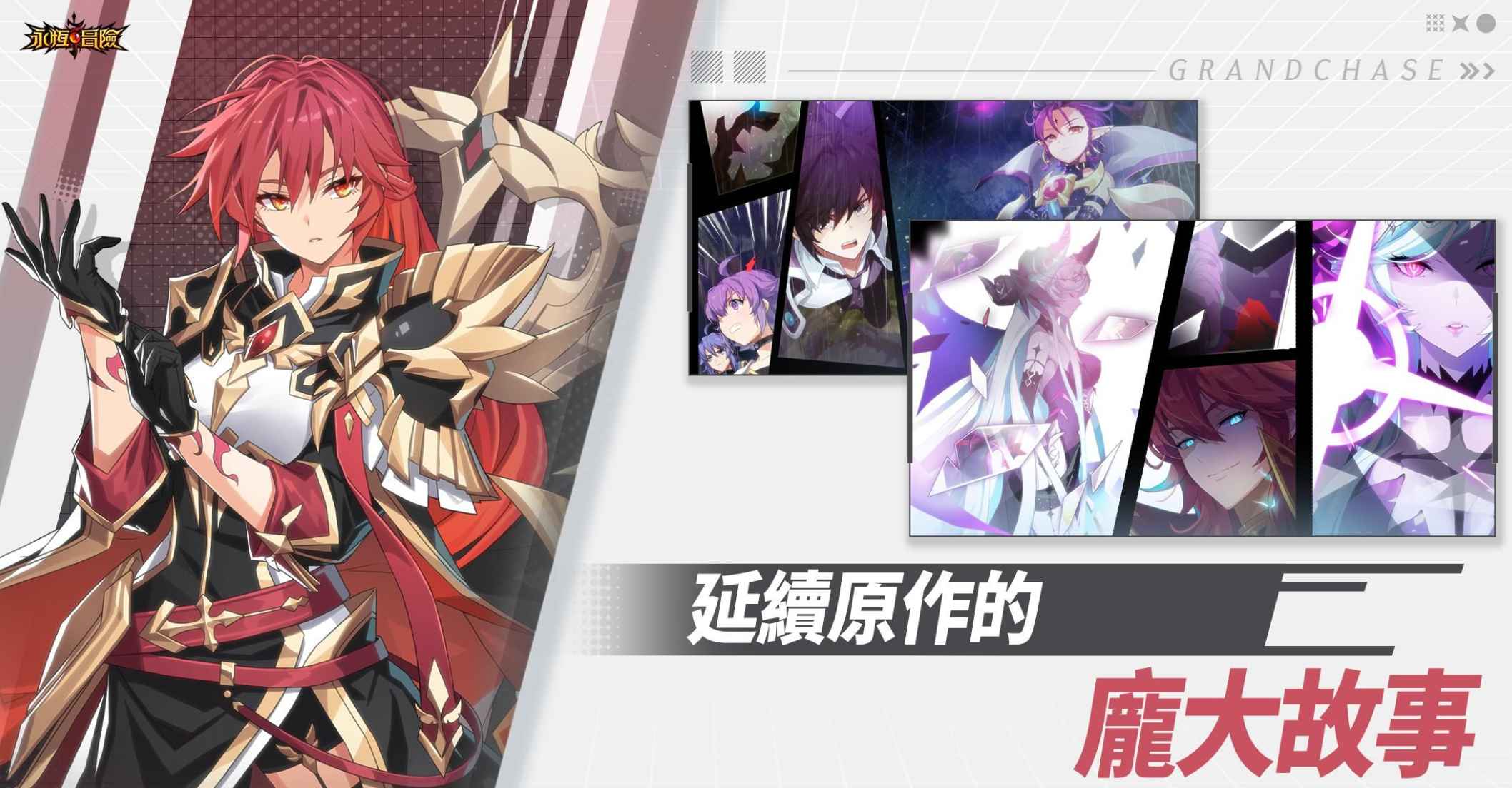 安卓手机游戏《永恒冒险》v1.30.4内置大量钻石  第1张