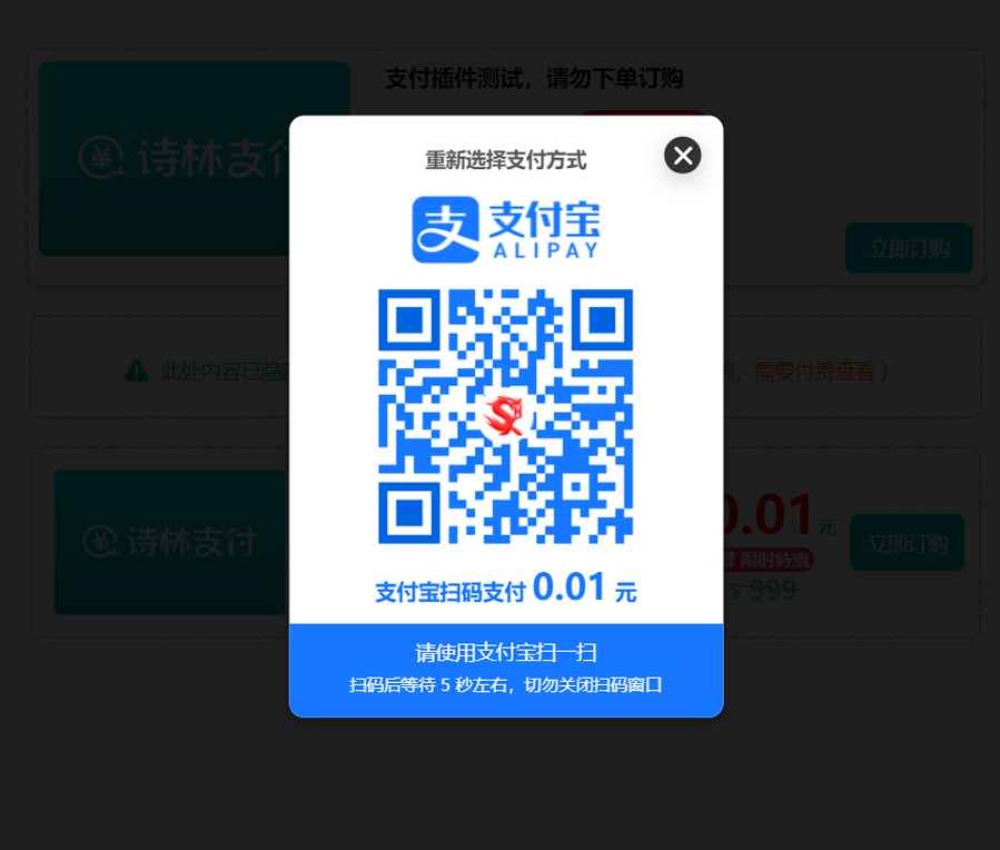 WordPress付费下载插件  第3张