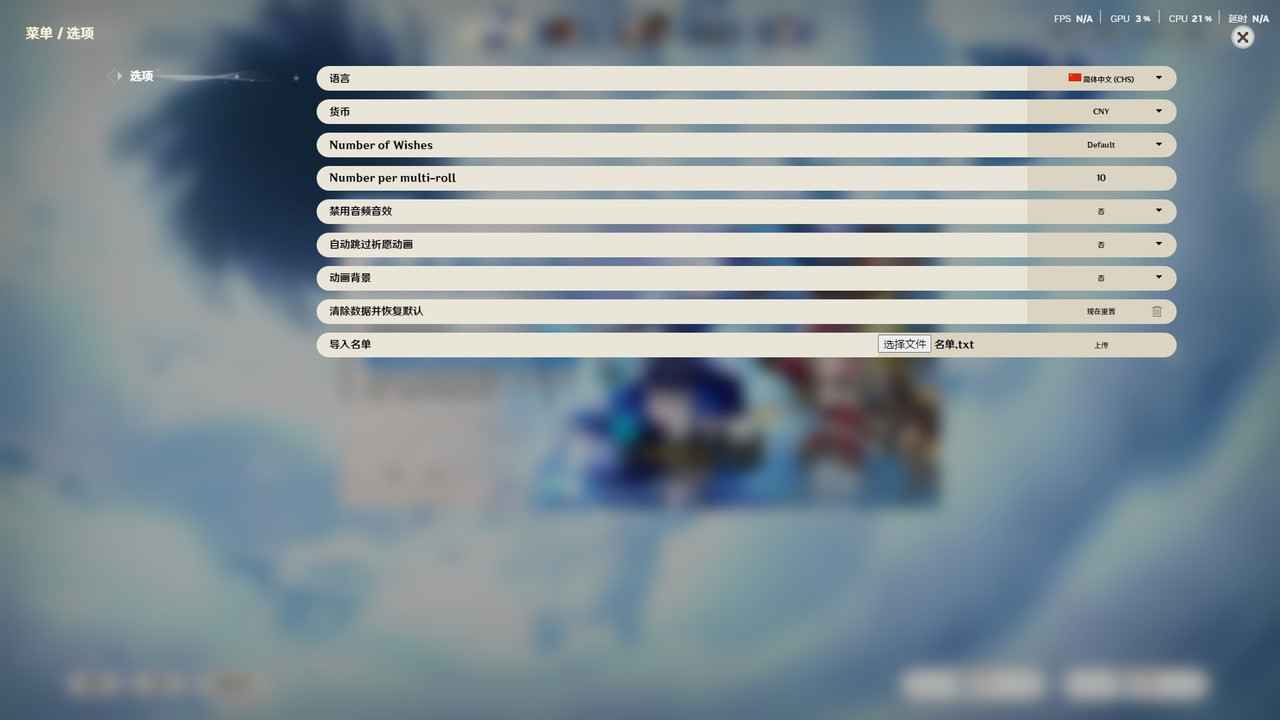 原神点名工具  第2张