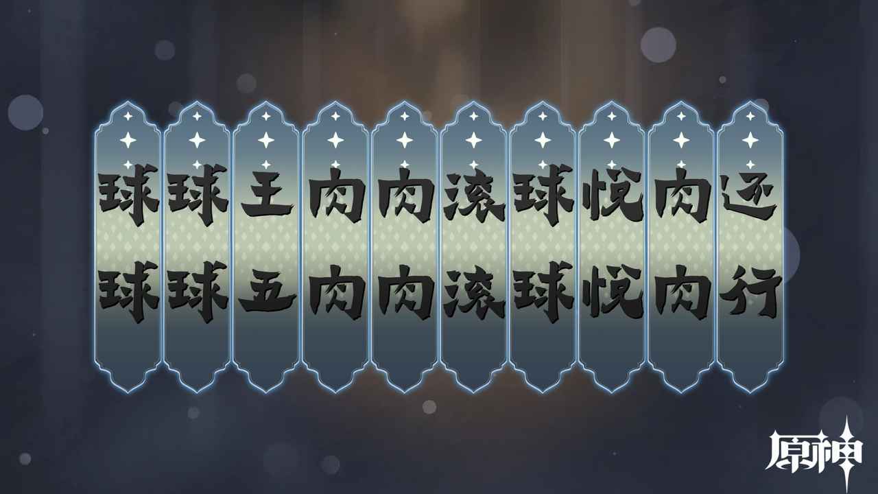 原神点名工具  第4张