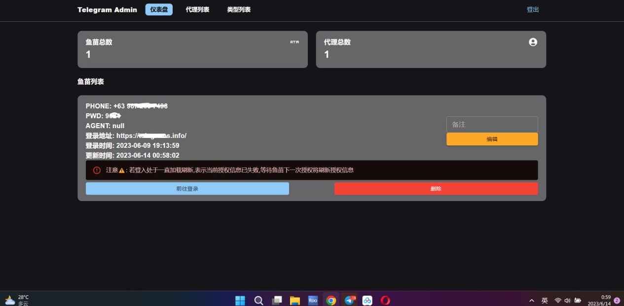 Telegram网页版飞机DH源码  第1张