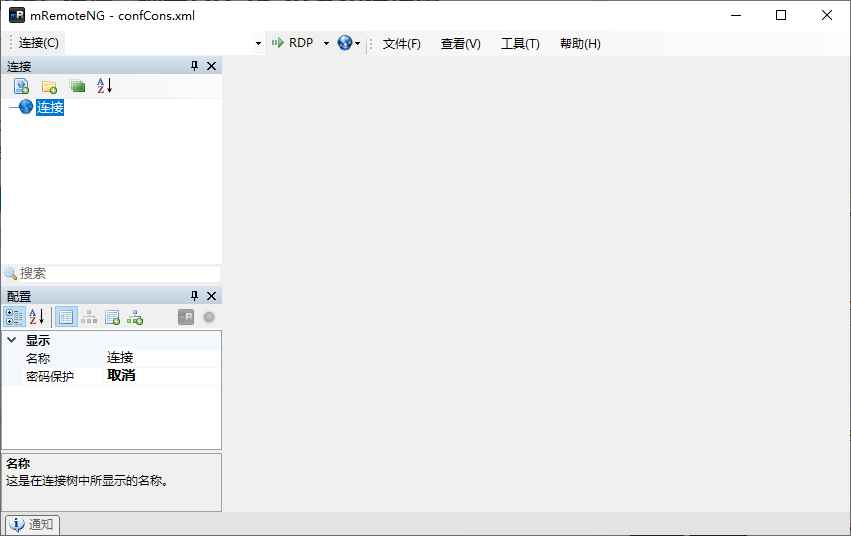 mRemoteNG 远程连接管理器 v1.76.20 多语便携版  第1张
