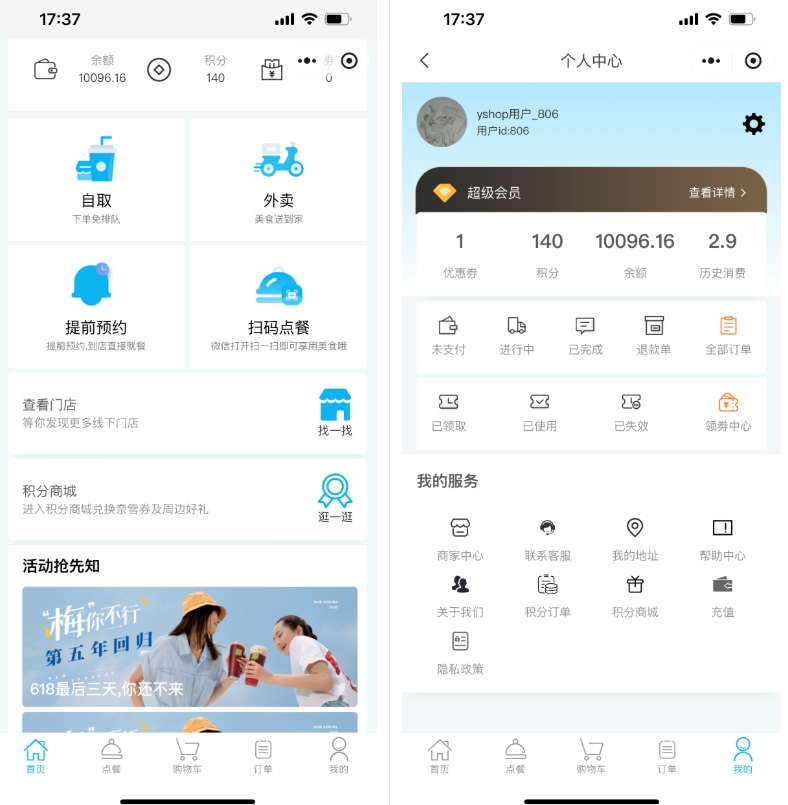 意象桌面扫码点餐系统小程序源码  第2张