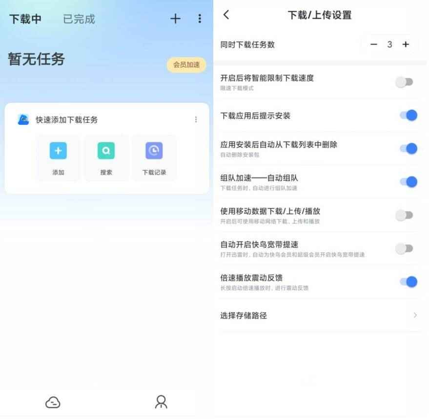 手机迅雷v8.19.0.9871解锁svip高级版  第1张