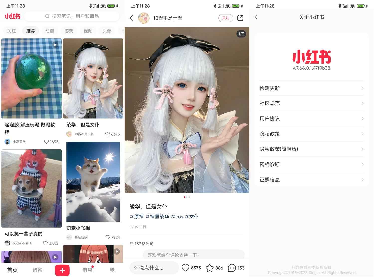 安卓小红书v9.0.0无水印绿化版  第1张