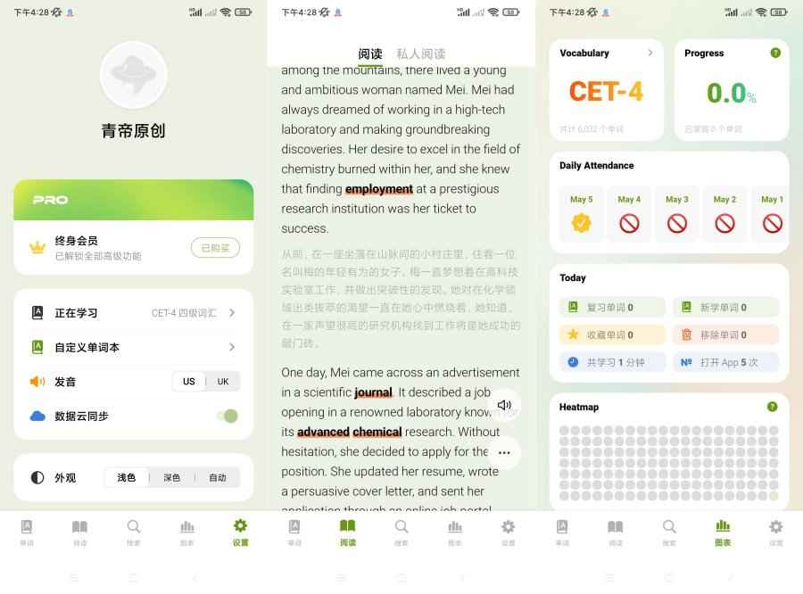 无痛单词v2.11.0(解锁会员)词汇资源  第1张
