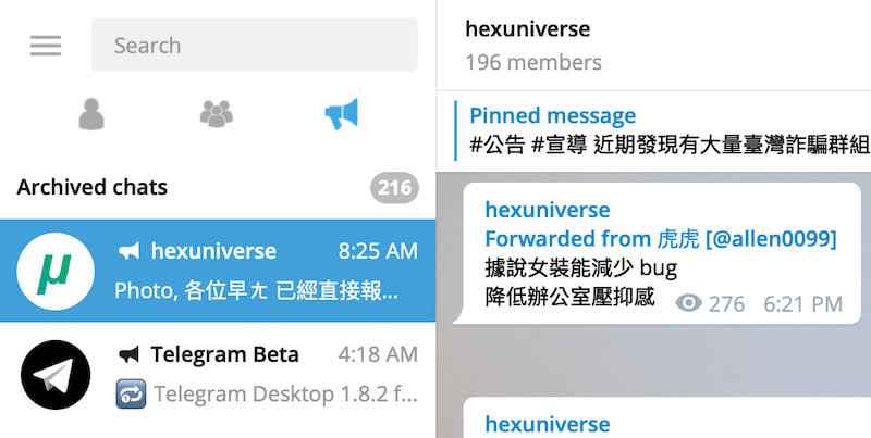 Telegram纸飞机第三方Windows，mac，liunx，安卓，IOS中文客户端下载  第1张