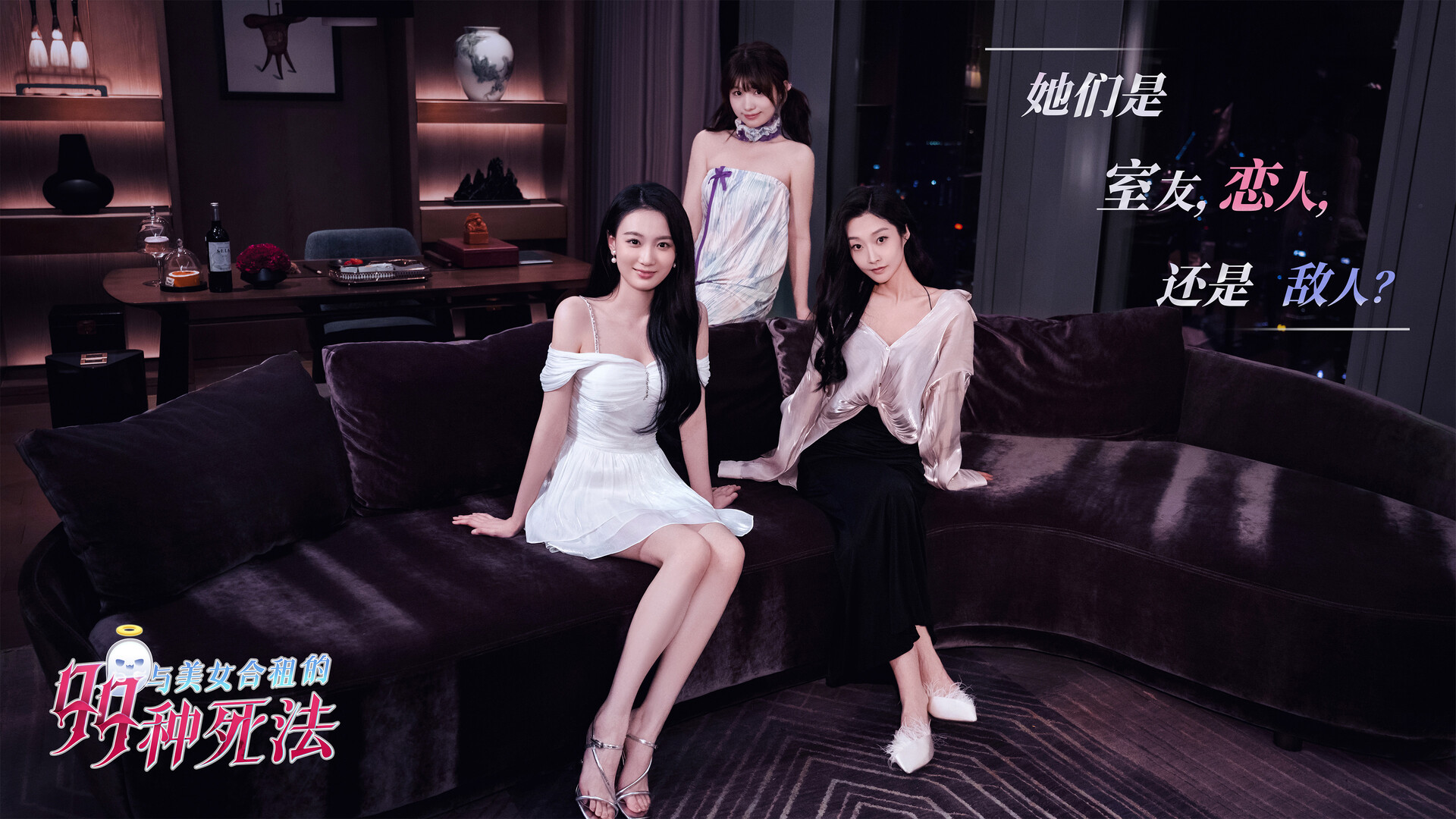 与美女合租的99种死法/Killed by Love 99 Times  第5张