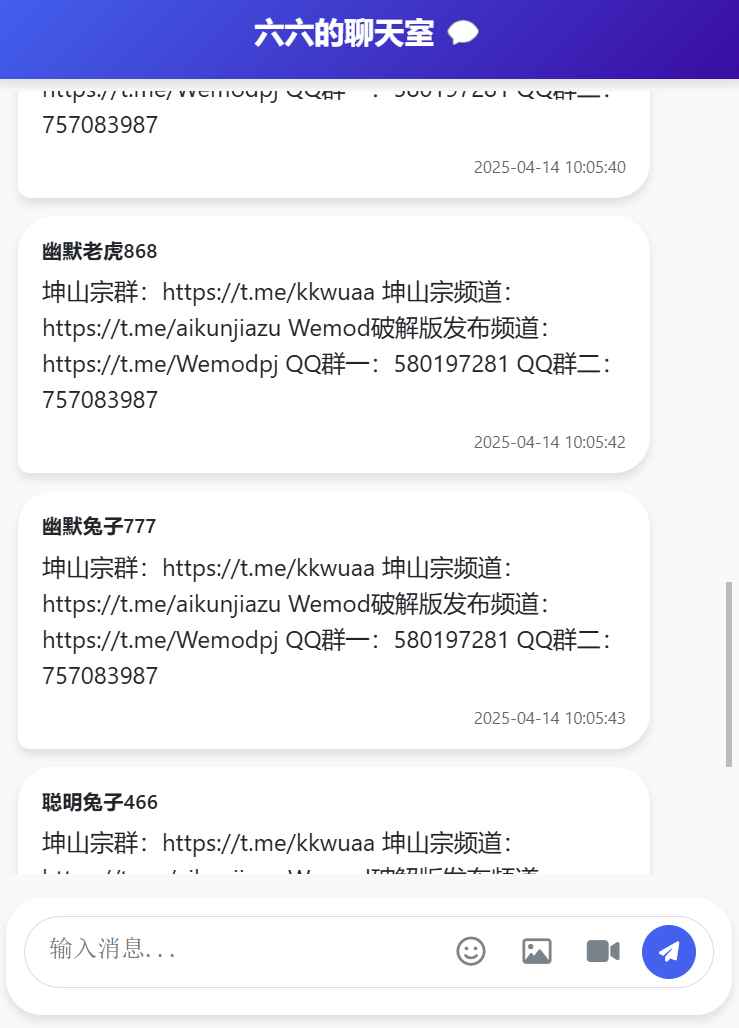 纯PHP编写的聊天室源码  第1张
