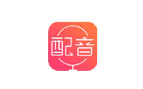 配音神器v2.2.07解锁超级会员