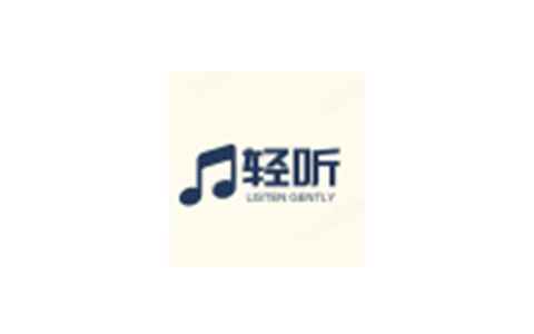 轻听2.3.5听歌小工具去广告小而不简单