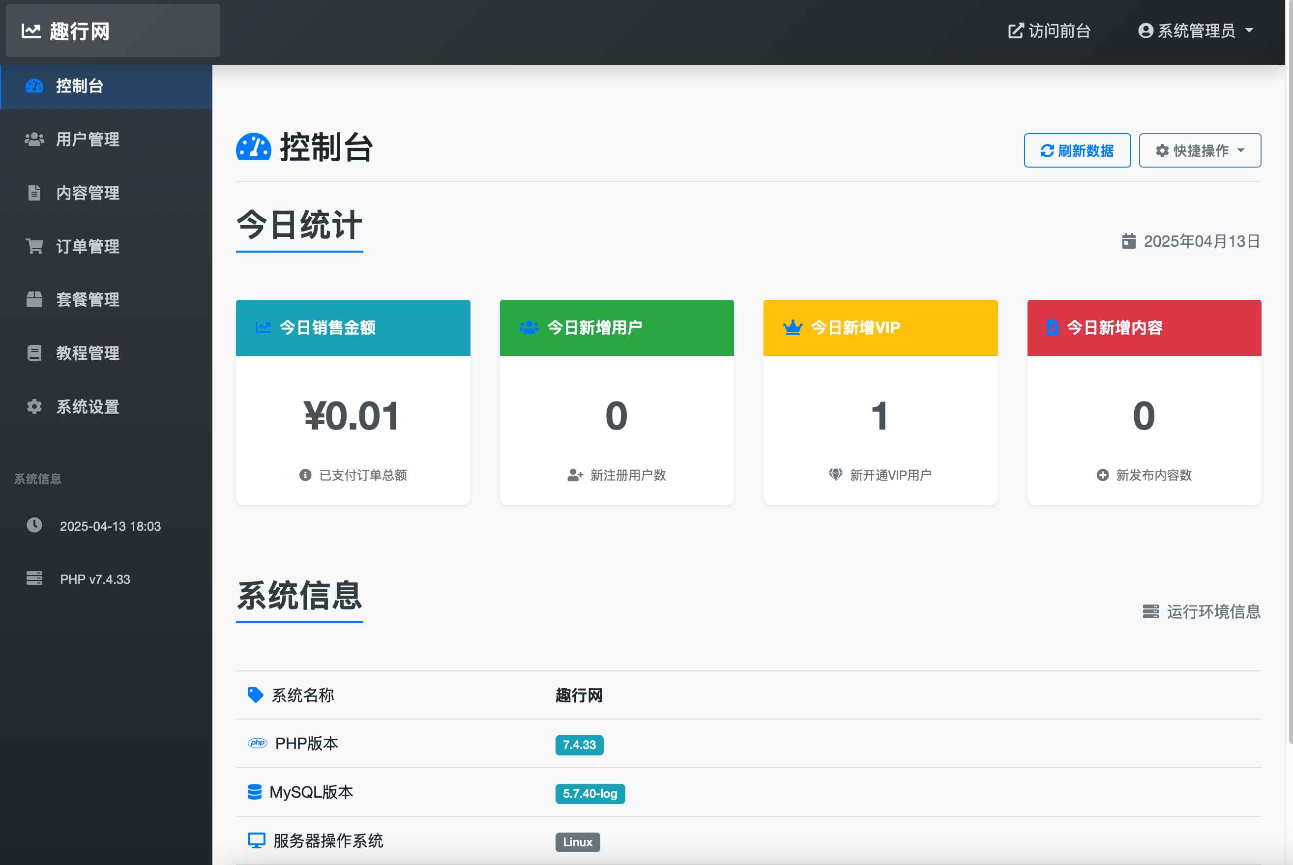 朋友圈访客记录系统源码  第7张