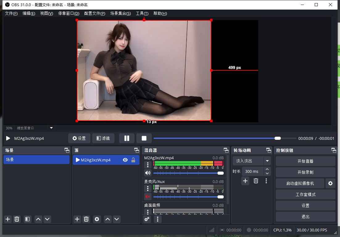 OBS无人直播自定义视频推流直播RTMP推流  第1张