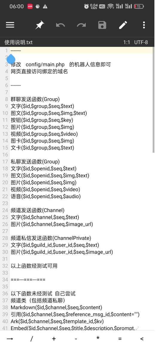 使用webhook搭建机器人源码  第2张