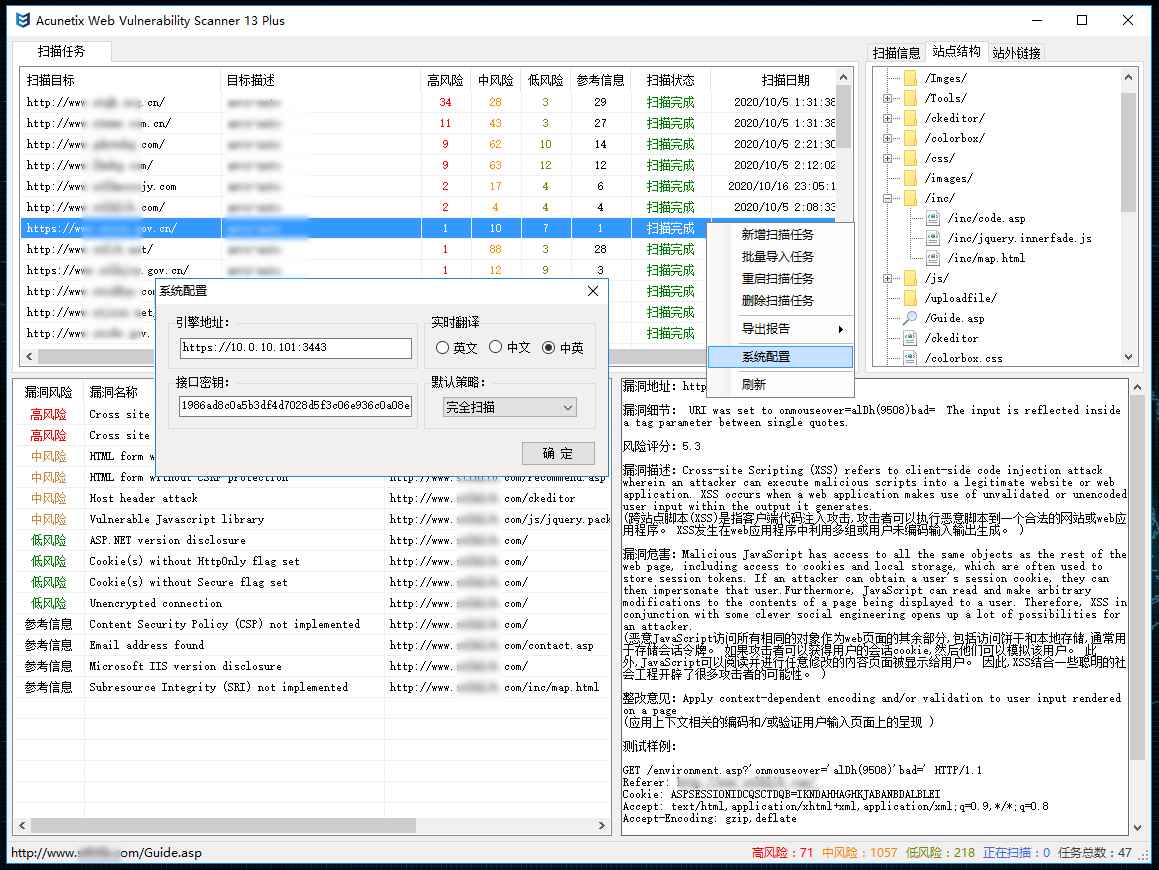 AWVS13批量扫描工具AWVS-13-SCAN-PLUS  第1张