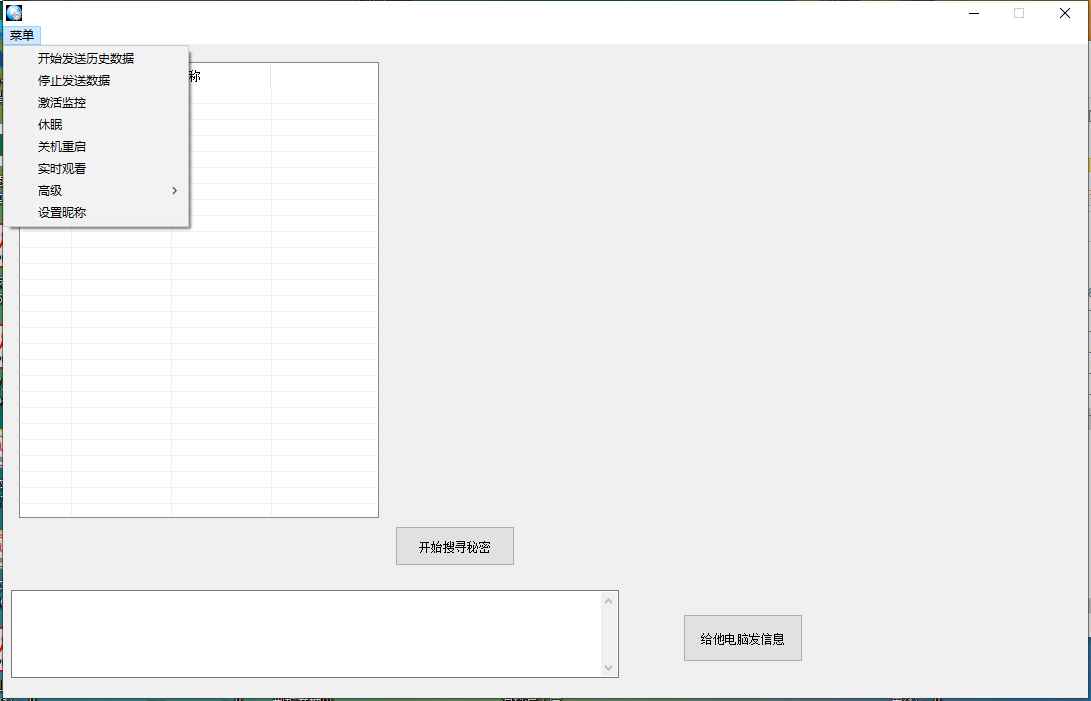 易语言局域网窥屏工具源码  第1张