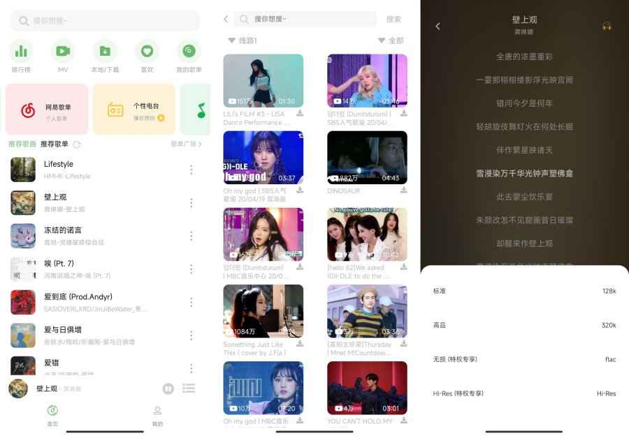 音悦时光 2.1.1免费无广告，可无损下载  第1张