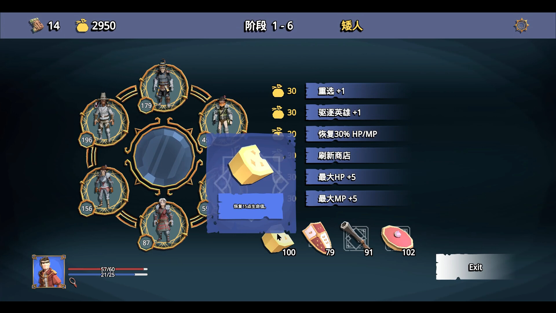 招募幸运英雄/Lucky Hero Wanted  第3张