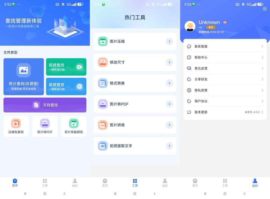 数据恢复大师6.20免费恢复误删的照片 视频 文件等  第1张