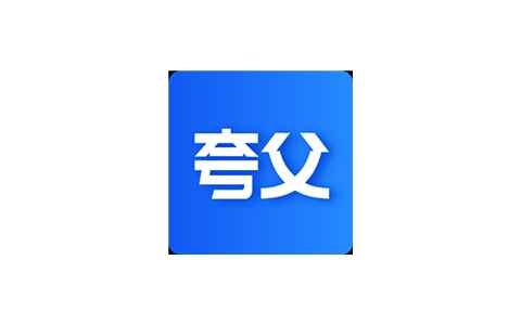 夸斧工具箱 1.1.4最强工具合集300+免费工具