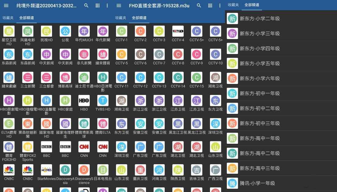 播放器IPTV Pro v9.0.17 解锁专业版  第2张