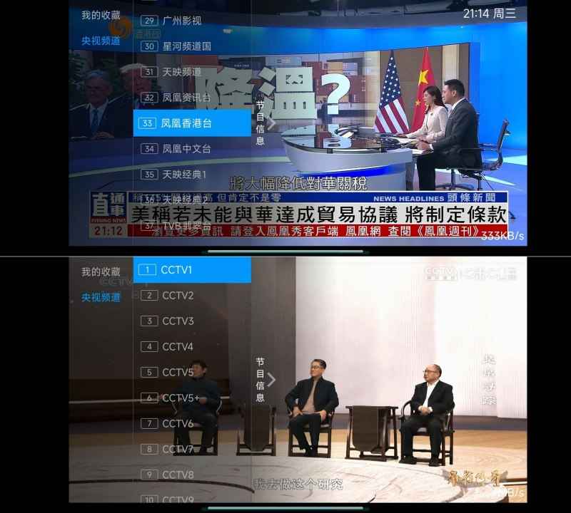 艺华直播 流出的测试版都是4K秒播有港澳台  第1张