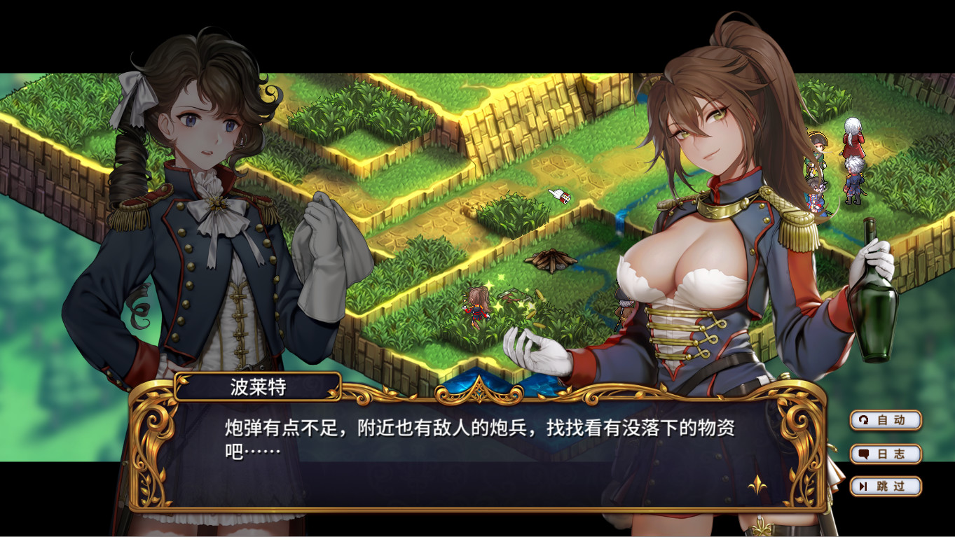 圣女战旗/Banner of the Maid  第2张