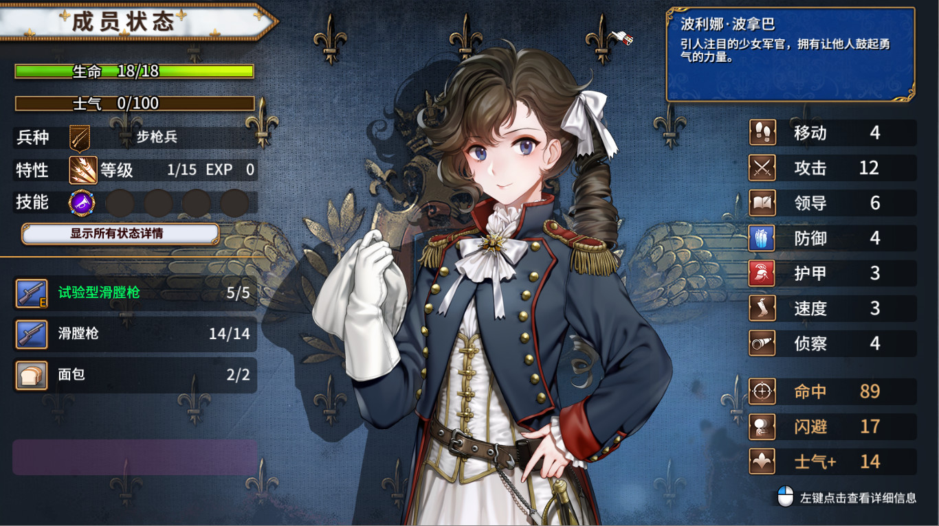 圣女战旗/Banner of the Maid  第3张