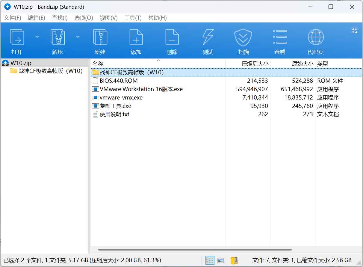 VMware16去虚拟化 过 WIN10过检测虚拟机  第2张