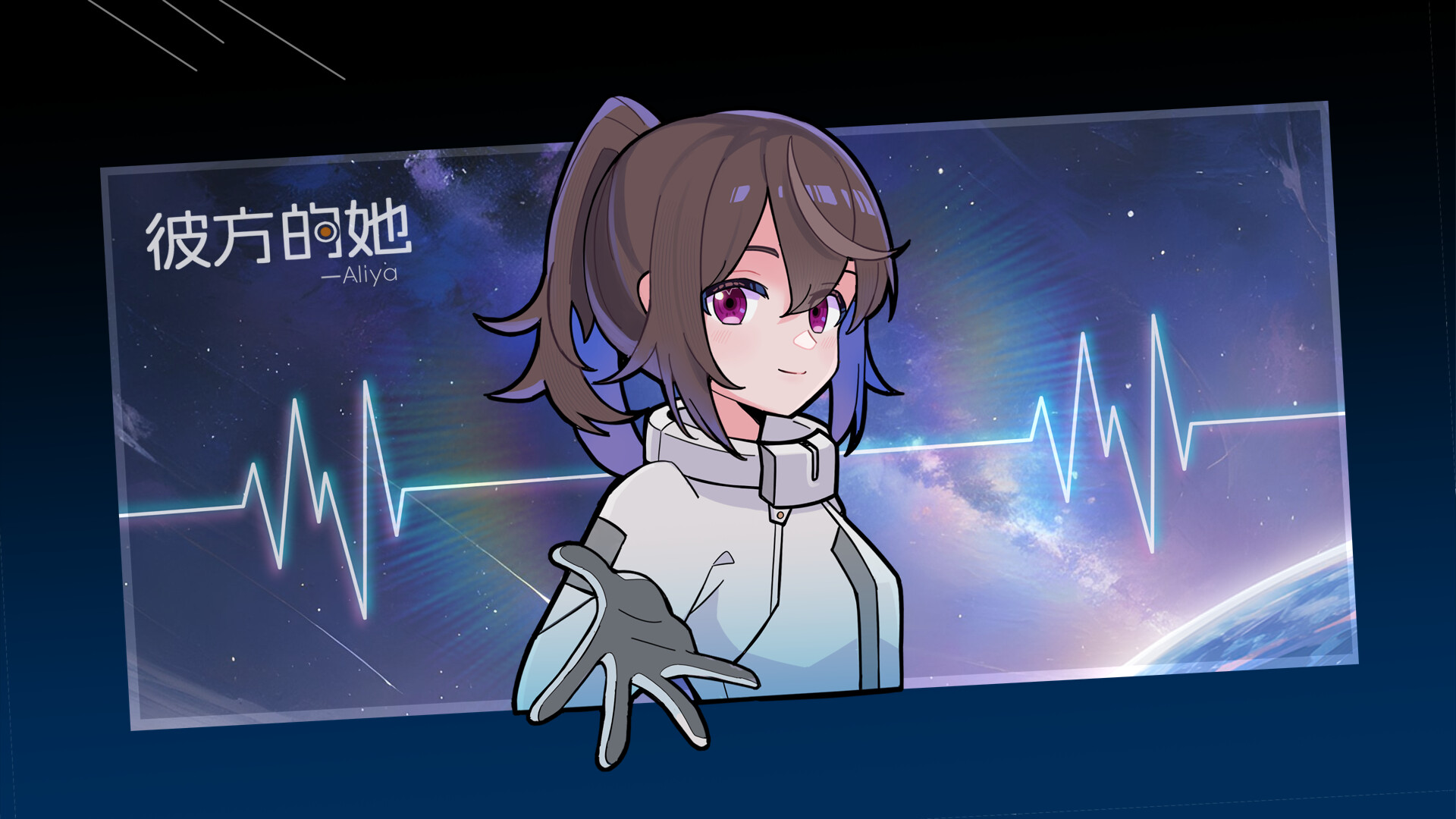 彼方的她-Aliya/Aliya: Timelink  第4张