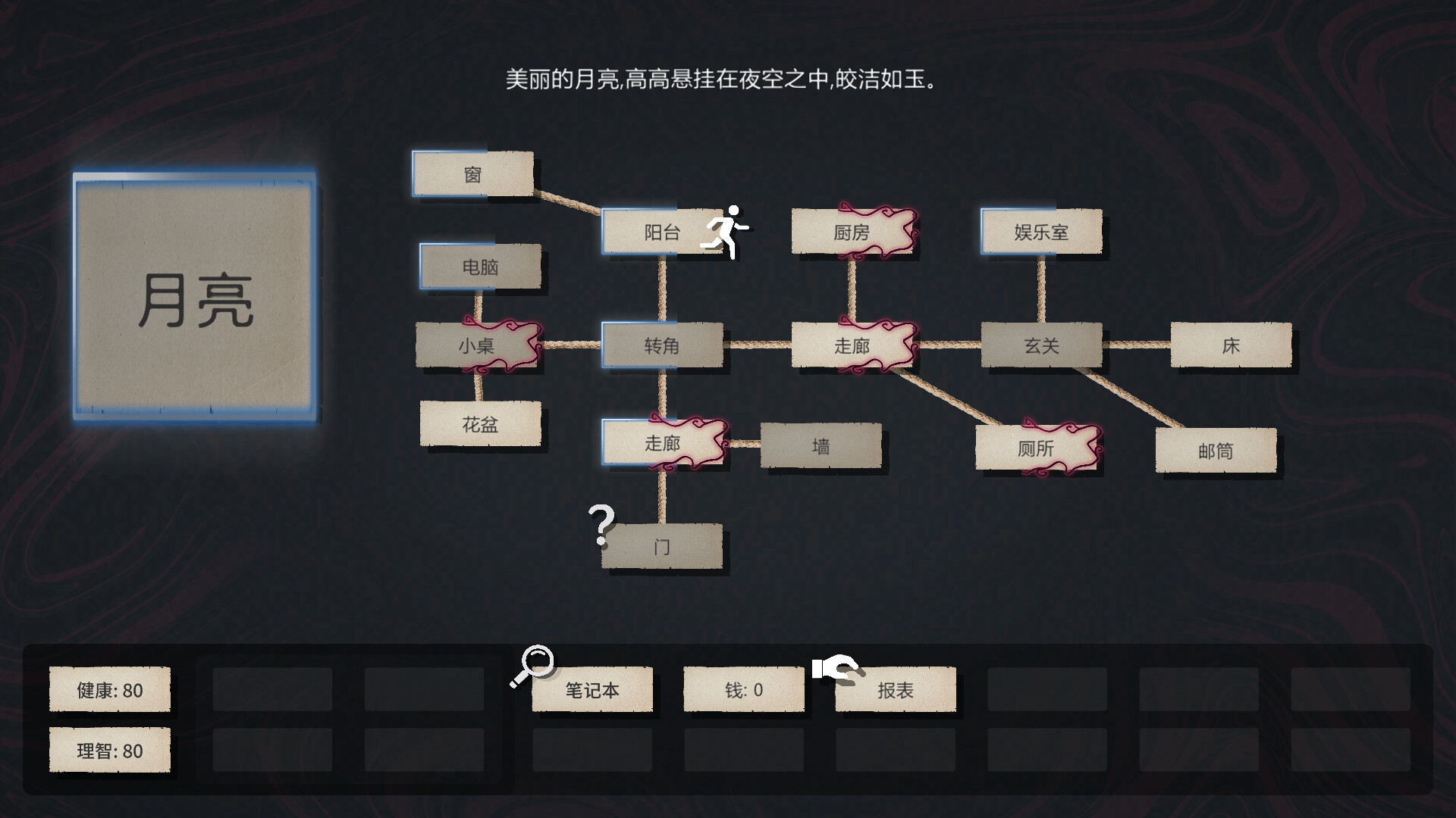 文字规则怪谈/Myths of Rules  第2张