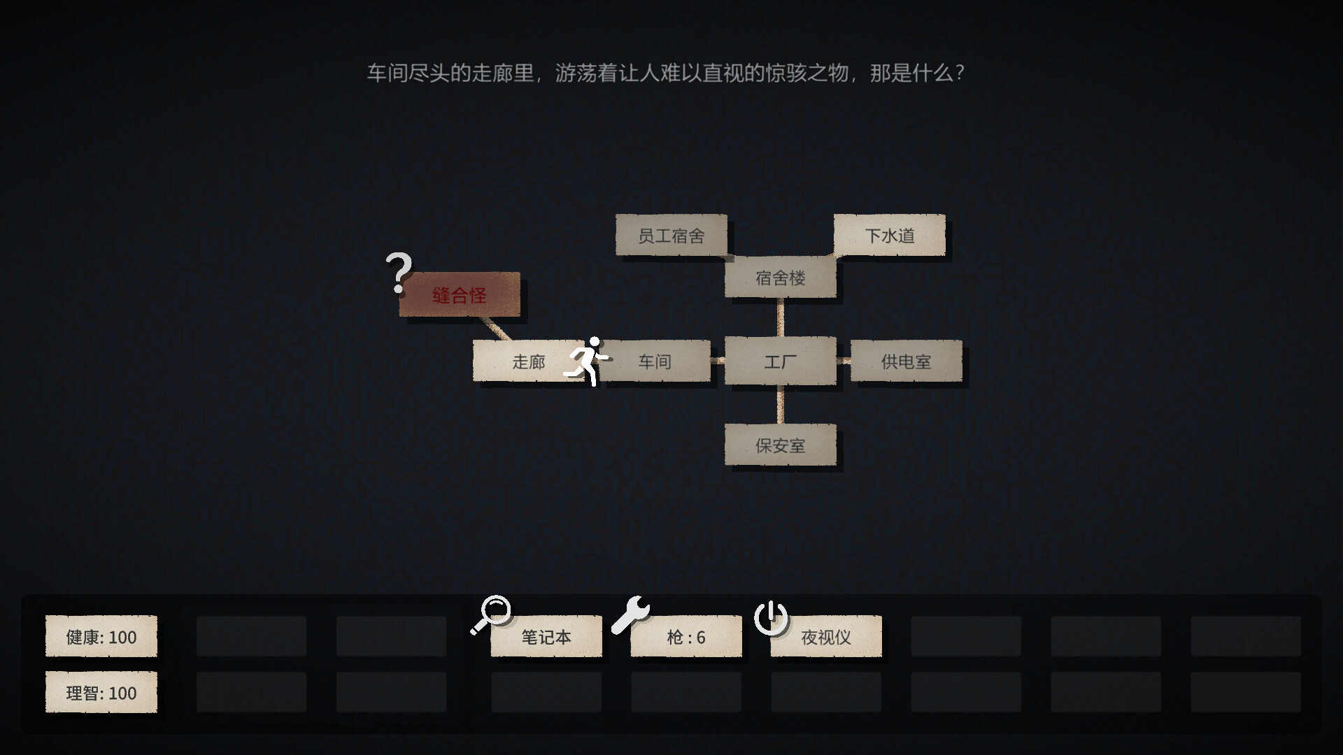 文字规则怪谈/Myths of Rules  第1张