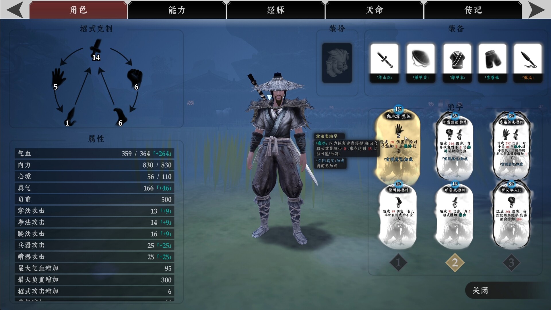 绝世好武功/The Matchless Kungfu  第1张