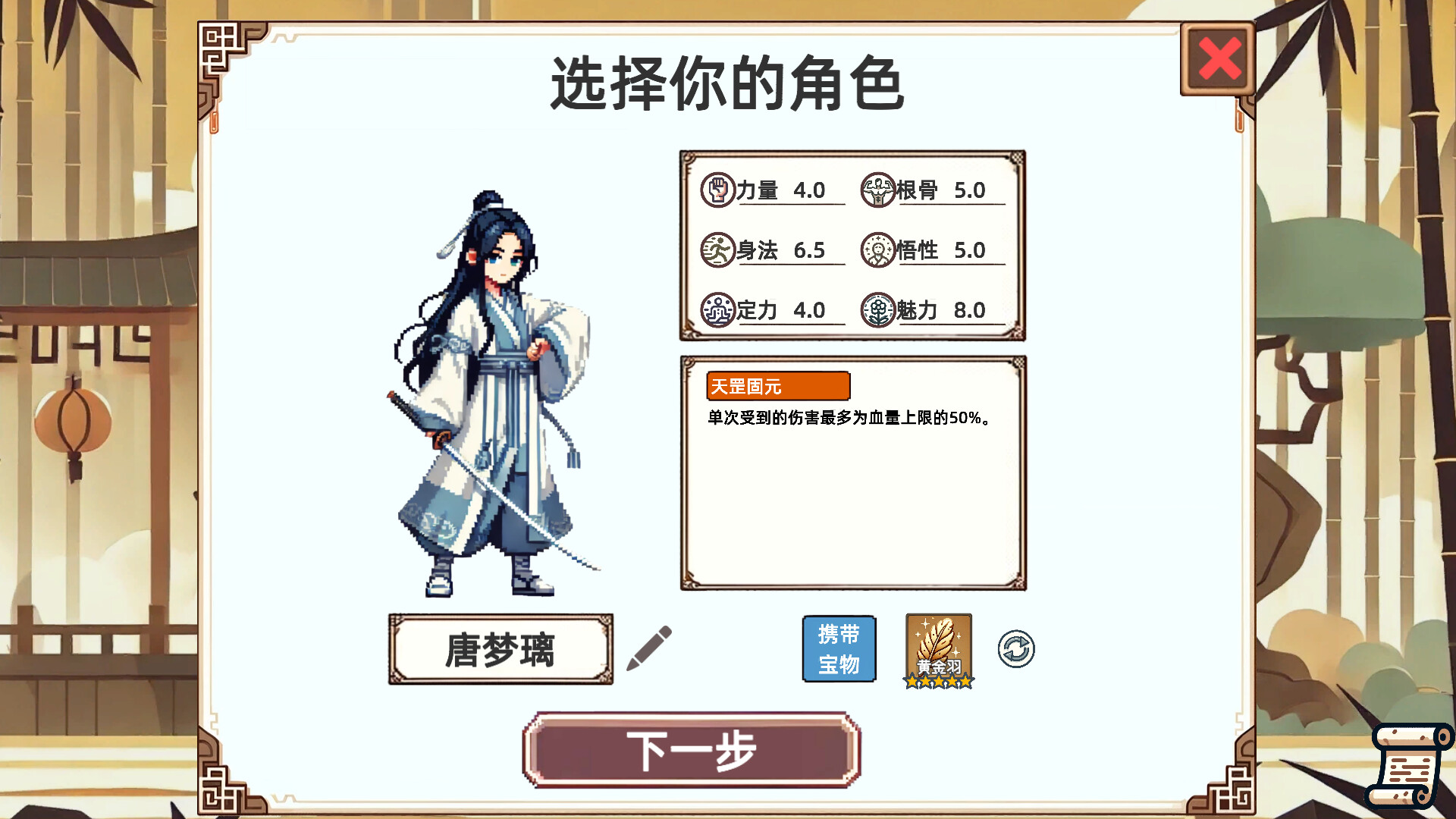 小小侠客模拟器  第1张