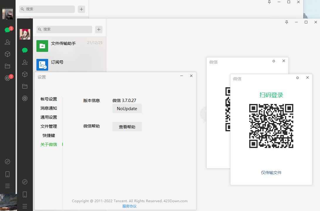 微信正式版-v4.0.6.13-多开防撤回绿色版  第1张