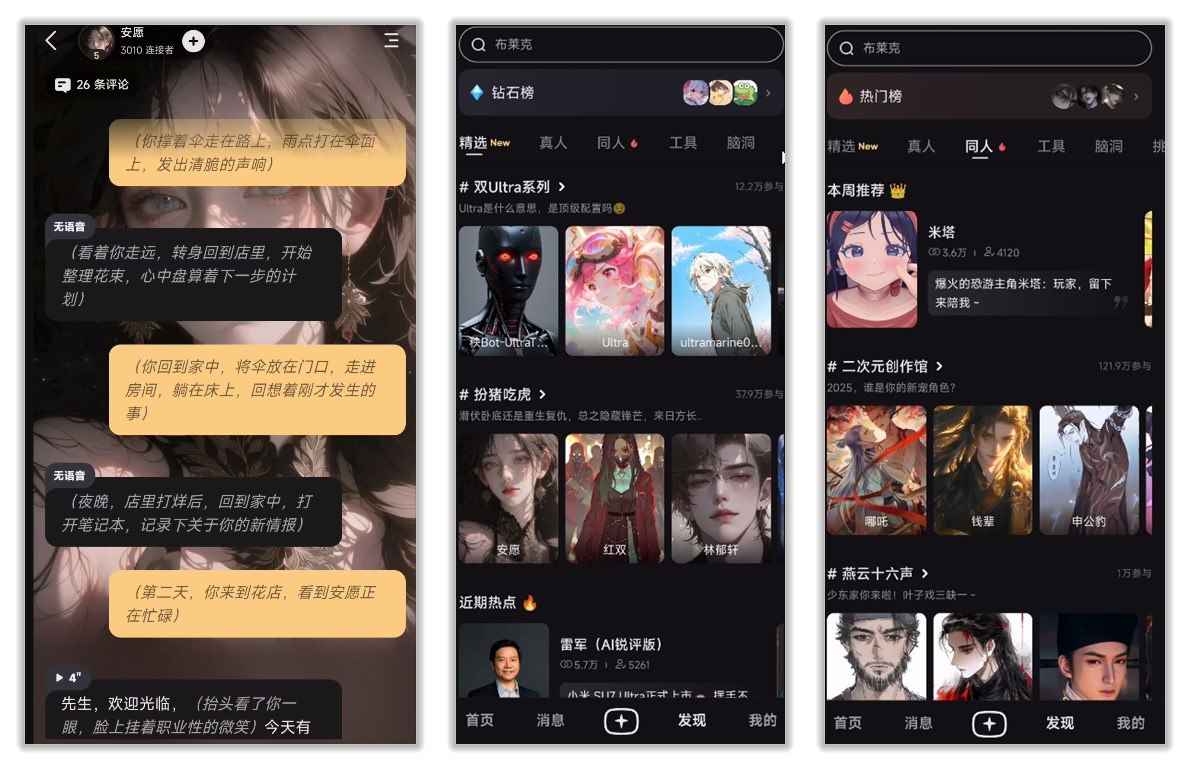 星野2.25.004 你的虚拟女友24小时陪伴  第1张