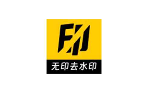 无印去水印1.5短视频去水印工具图集一键解析