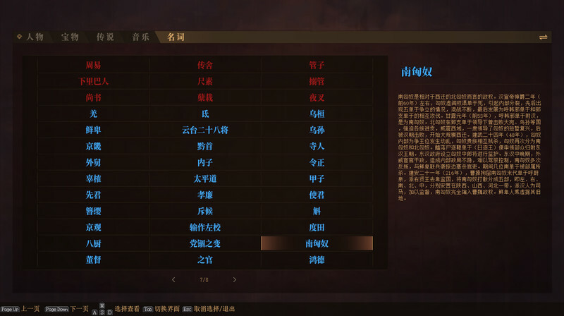 三国志：建安外史/The Three Kingdoms: The Tales of Jian An  第6张