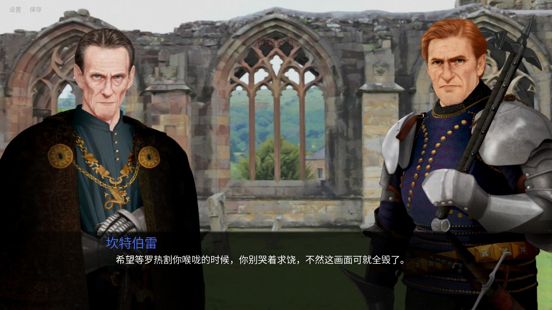 人头落地：重铸版/Heads Will Roll: Reforged  第2张