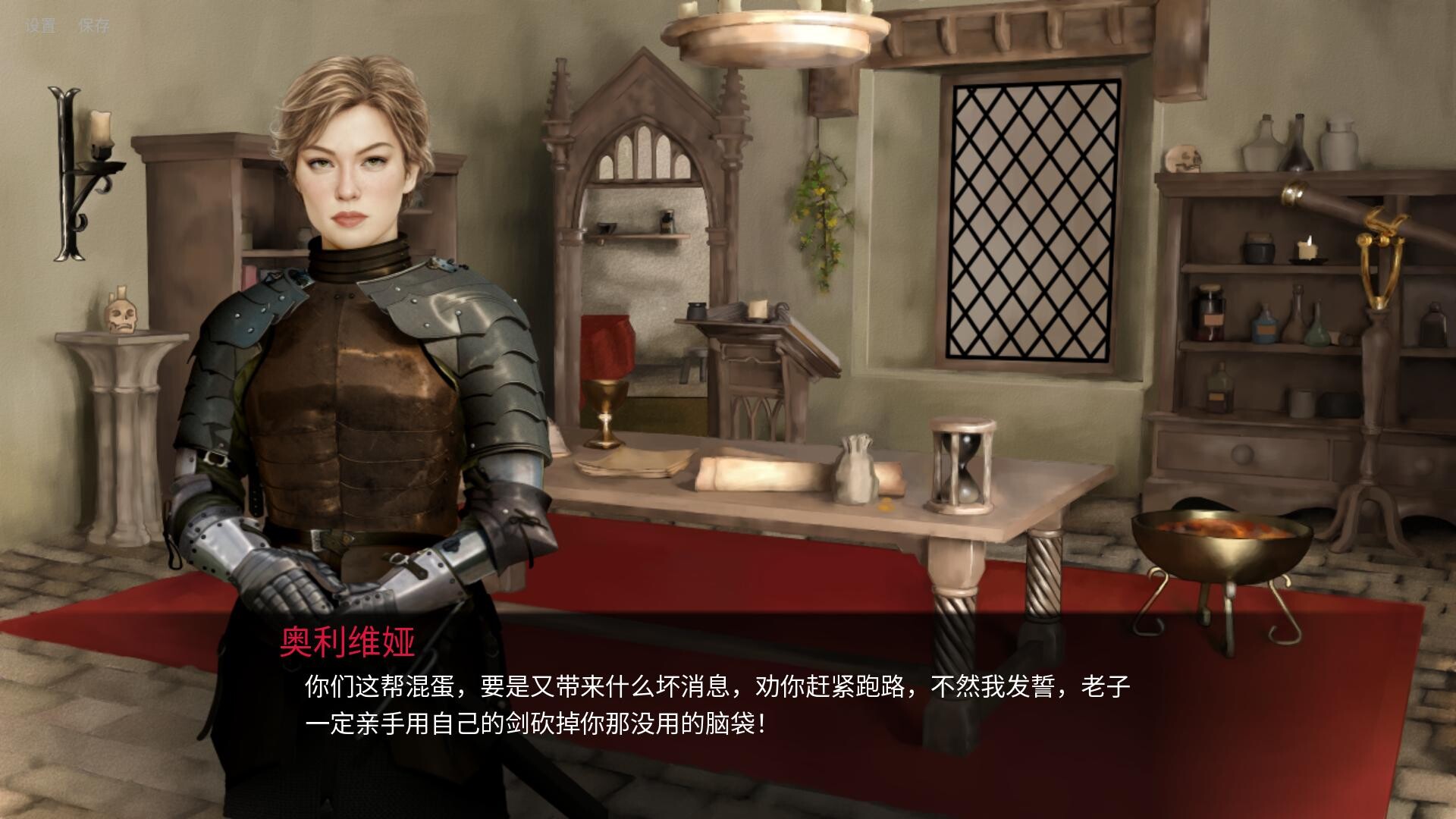 人头落地：重铸版/Heads Will Roll: Reforged  第1张